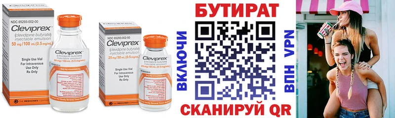 Бутират 99%  наркошоп  Губаха 