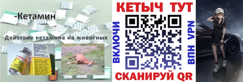 Кетамин ketamine  магазин продажи   mega ONION  Губаха 