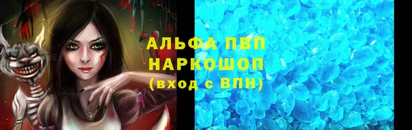 альфа пвп Бородино